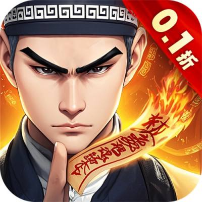 义战龙城鬼新娘0.1折版