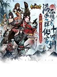 奇门飞花令游戏试玩：硬核暗黑版江湖！无尽的恶，你是否能打破？