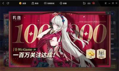 《鸣潮》2.0人气火爆！腾讯WeGame好评率高达97.4%！