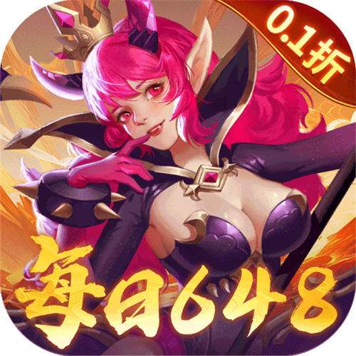 萌宠大联盟0.1折每日648版