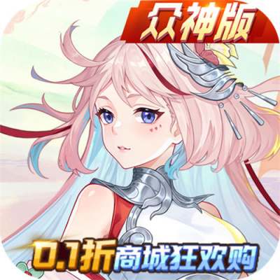 斗罗大陆武魂觉醒众神版