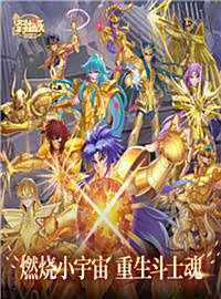 圣斗士星矢：重生2游戏试玩：燃烧吧，我的小宇宙！