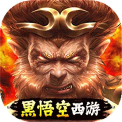 大圣之怒常规2折版