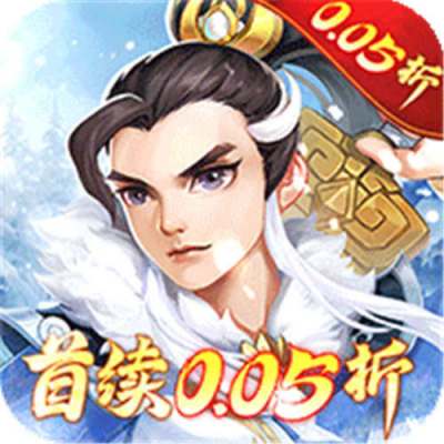 傲剑情缘0.05折夺武林至尊版