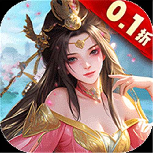 《霸御乾坤（0.1折送十倍战套装）》春节限时累充（线下申请）