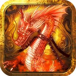 火龙复古手机版2025最新版