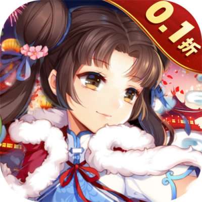 仙剑奇侠传五巳蛇贺春0.1折版