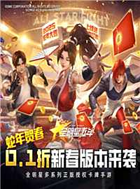 全明星激斗游戏试玩：重燃青春热血！经典必杀炫酷动效，每次出招都是高能！