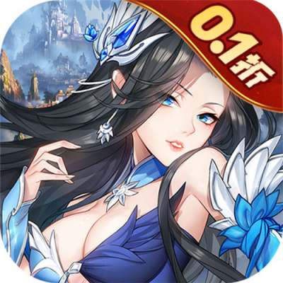 莽荒纪纪宁传奇送无限连抽福利版