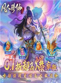 凡人修仙-增强现实版游戏试玩：一款以穿越者视角所展开新的篇章的MMORPG游戏