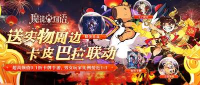 「魔镜物语x卡皮巴拉」联动版本重磅登陆！玩游