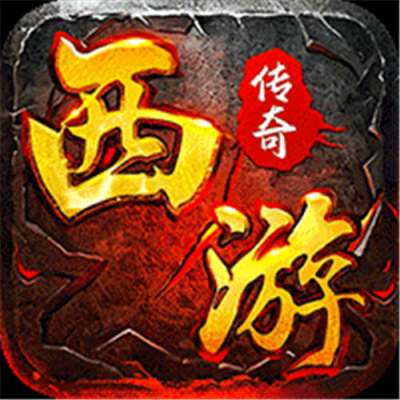 烈火骑士西游降魔打金版