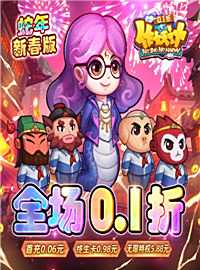 作妖计游戏试玩：这是一场横跨三国、西游、封神榜的大乱斗！