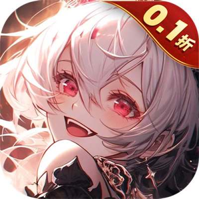 无境军团0.1折异界少女学院版