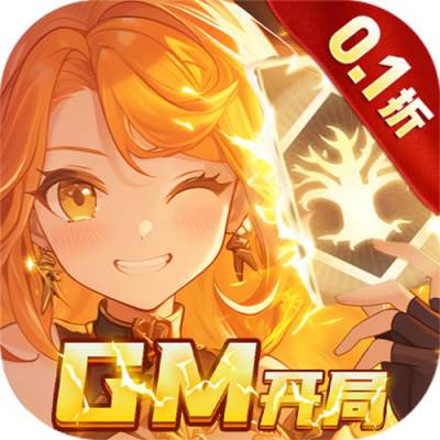 圣树唤歌0.1折红包版