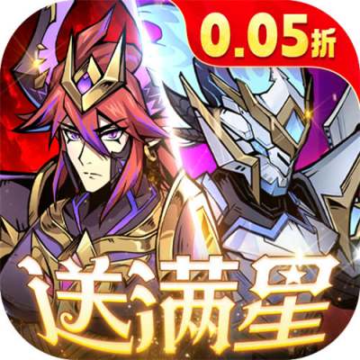 最强猎手0.05折送满星机械神版