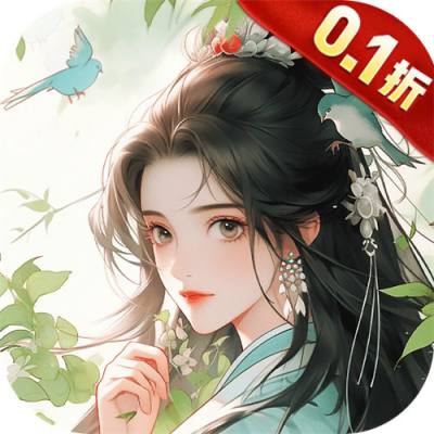 梦回白玉京0.1折免单霸服100万代劵版