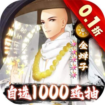 大侠坛说0.1折自选千抽版