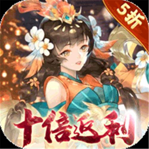 《幻世九歌（高返打金服）》月中狂欢活动（线下申请）