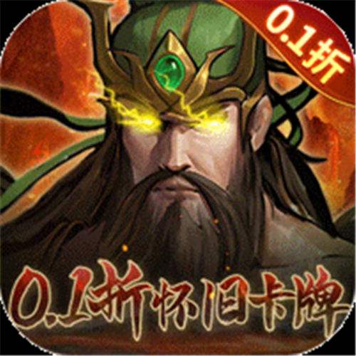 《奇门（0.1折怀旧卡牌）》春分限时累充（自动发放）