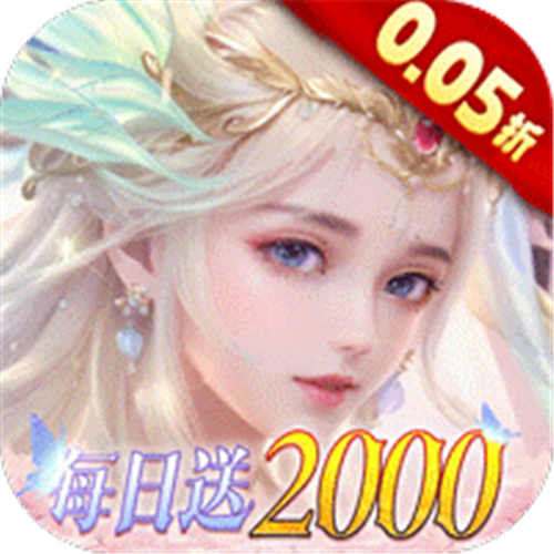 《神创九州（0.05折代金福利版）》限时多倍大额（线下申请）