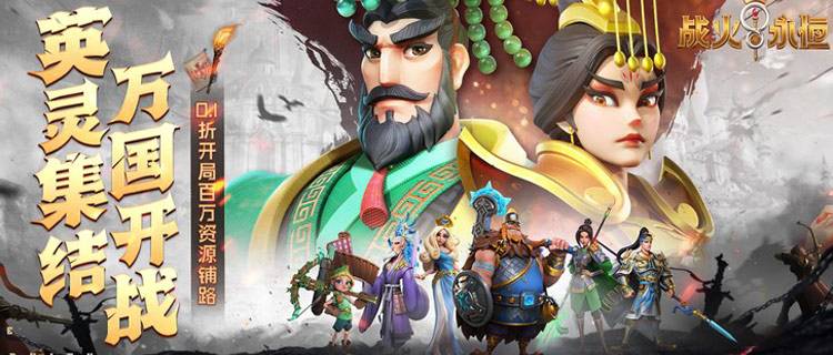 英灵集结，万国开战！欢迎来到这个秩序混乱的争霸时代！