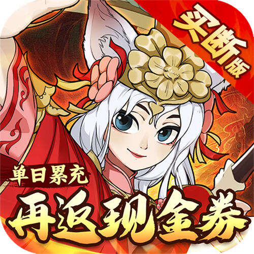 侠侣天下内置0.05折免费买断版