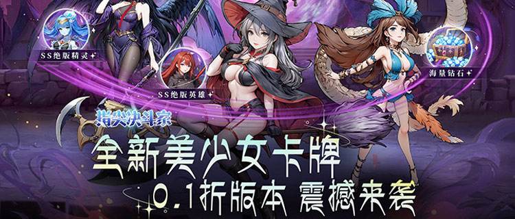 僅需0.1折！在《指尖決斗家》，陪美少女們逆轉(zhuǎn)幻域危機(jī)，拯救世界！