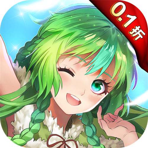 亿次元0.1折天天送6480版