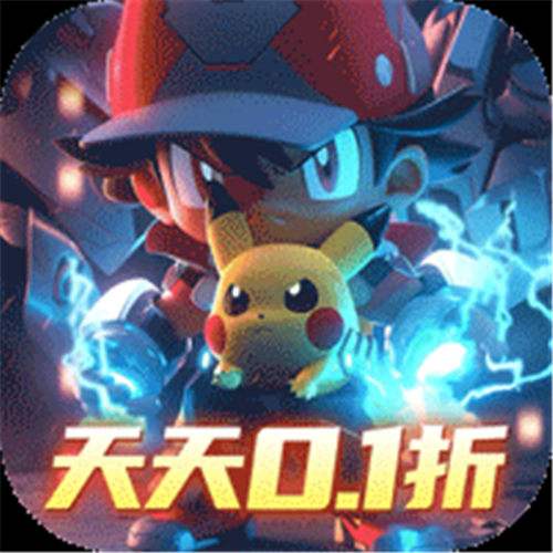 《口袋大冒险（送现金点刷充）》限时10倍返利（自动发放）