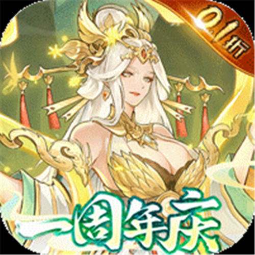 《拿下三国（少年名将0.1折）》银票返利活动（提交客服申请）