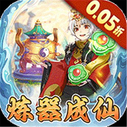 《梦仙灵（0.05折3280福利版）》神陨装备活动（线下申请）