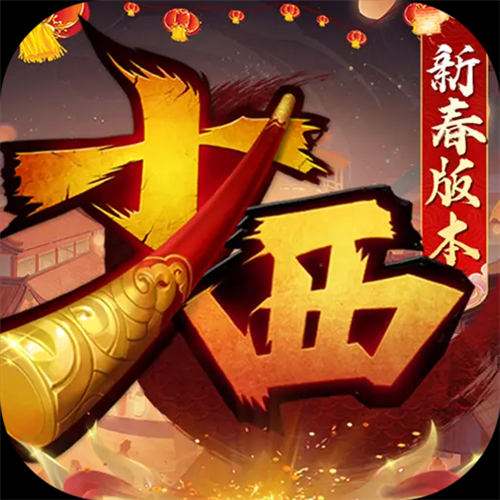 《少年西游记（天金免单版）》额外任选豪礼（自动发放）