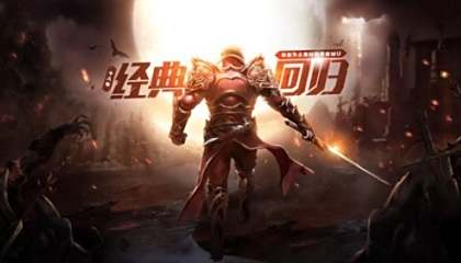 好玩的奇跡手游app