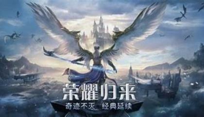 福利最高的奇跡手游