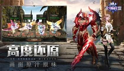 奇跡mu最新正版