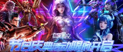 《吞噬星空：黎明》廢土終章啟幕！開啟高科技武者VS變異巨獸史詩之戰(zhàn)！