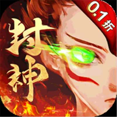 <strong>梵天巨翼封神0.1折增强版</strong>