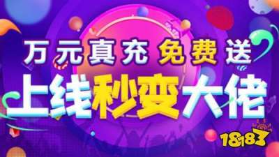 福利手游平台送648