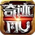 2025奇跡mu最新手游下載