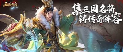 《三國奇兵（0.1折卡牌）王炸！萬元代金卷+隨機爆裝，掛機躺贏制霸三國！