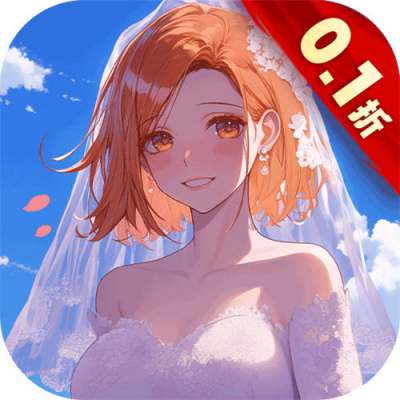進擊的正太0.1折純愛版