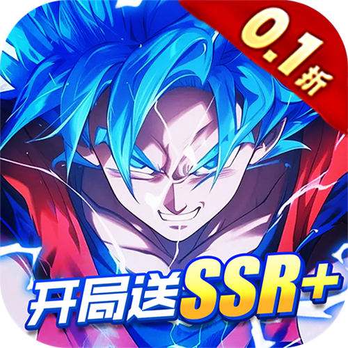 神龍戰(zhàn)爭龍珠0.1折送孫悟空版