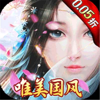 西楚霸业0.05折神魔争霸版