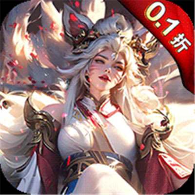 三国奇兵0.1折卡牌版