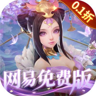 三国如龙传0.1折网易免费版