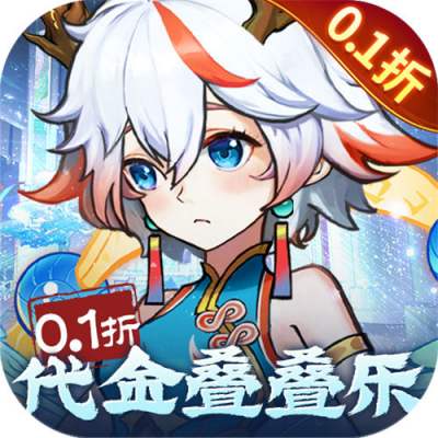 次元戰(zhàn)爭0.1折代金疊疊樂版
