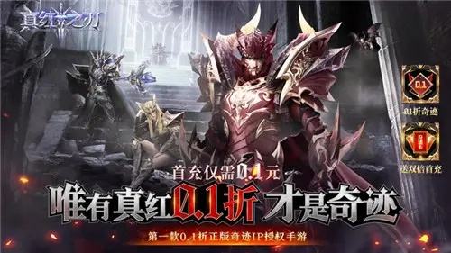 奇跡mu手游bt版