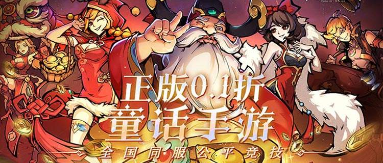 童話黑化預警！卡皮巴拉闖入《魔鏡物語》0.1折世界，首日VIP12+萬元福利爽到爆！