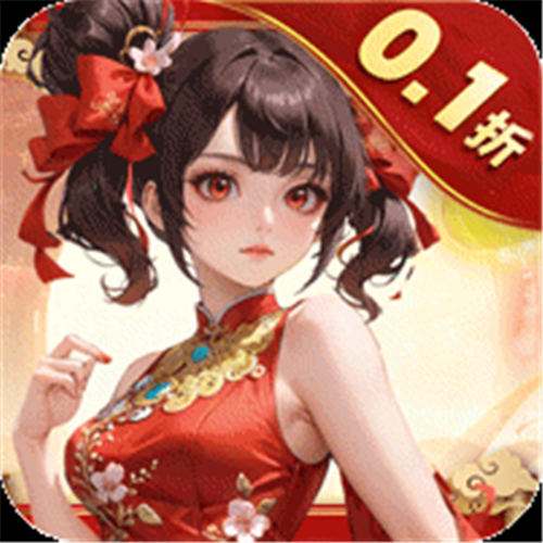 《九州八荒录（0.1折战养龙寺）》限时单日活动